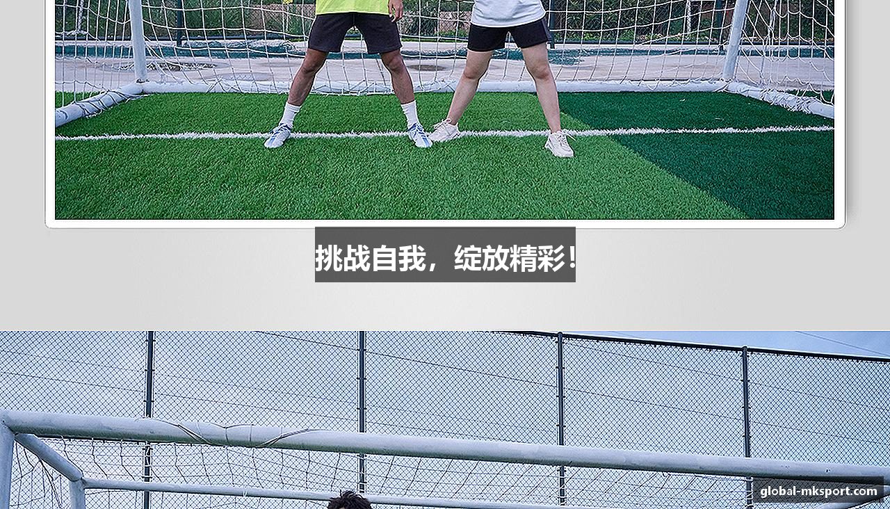 挑战自我，绽放精彩！
